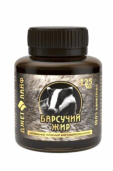 Барсучий жир